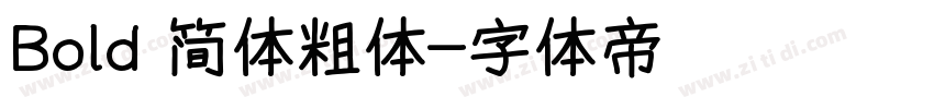 Bold 简体粗体字体转换